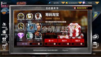 联盟全娱乐11,狂欢盛宴，精彩无限